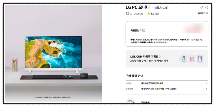  LG PC 모니터 27TQ625SW 오피스텔 원룸 TV 특가