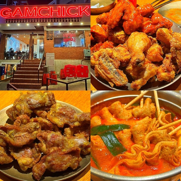  당산역 근처 맛집 추천, 내돈내산 치킨 빨간어묵 찐맛집 감계무량 당산본점