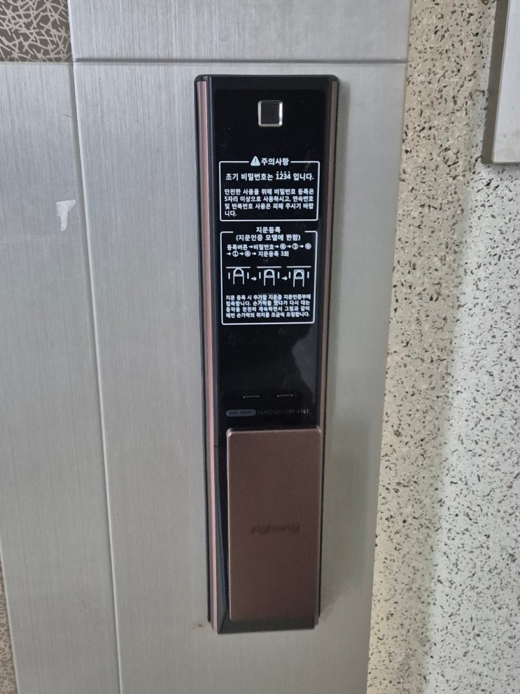  서울도어락 양평구 신정동 이펜하우스4단지 직방 도어락 SHP-DP951 설치