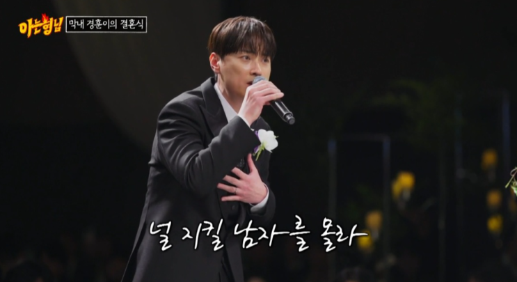  아는형님 버즈 민경훈 혼인서약서 "이 사람과 결혼하겠구나" | 청첩장, 팬 안내문 | 성혼선언문 의뢰, 축사문의