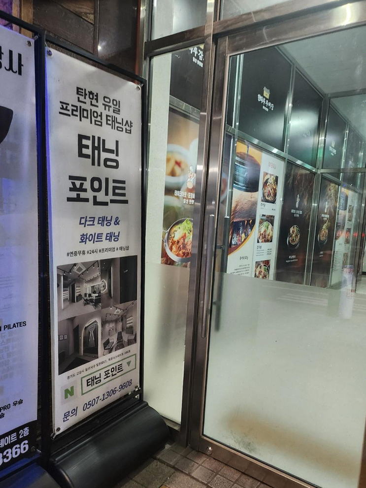  일산 태닝 포인트, 모델 촬영 대비 완벽한 피부톤을 위한 비밀