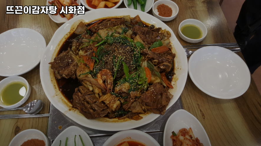 뜨끈이감자탕 시화점 사진 3