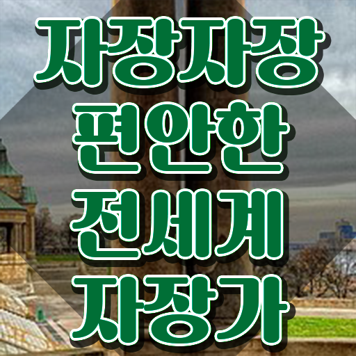  아동음악심리상담사1급교육원 , 간단하게 아동음악심리상담사자격증 합격한 팁 핵심 정보 가득