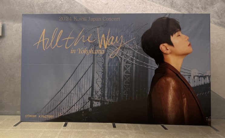 2024 <b>케이윌</b> 일본 <b>콘서트</b> <All The Way> - in Yokohama... 