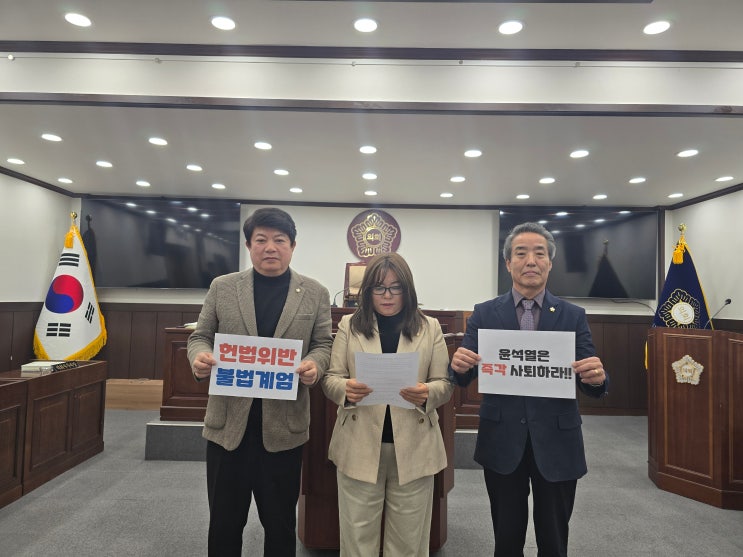  동두천시의회 민주당, "윤석열 즉각 사퇴하라" 결의문 발표
