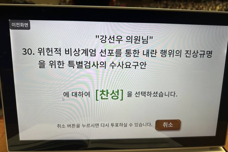 <b>특검 수사</b>부터 신속체포까지 <b>내란</b>수괴 윤석열과 <b>내란</b>... 