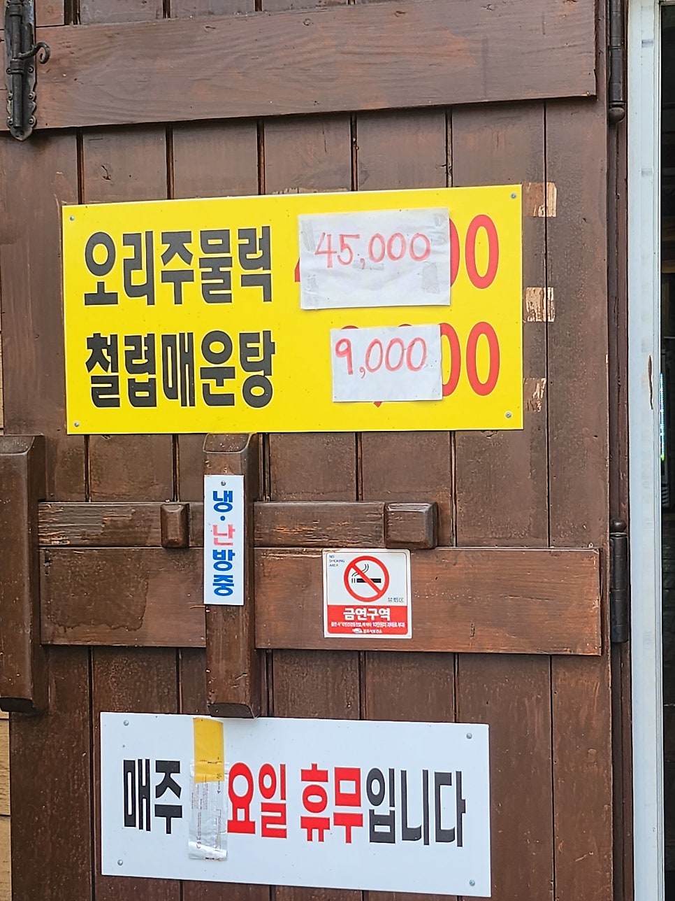 월하철렵탕 사진 3