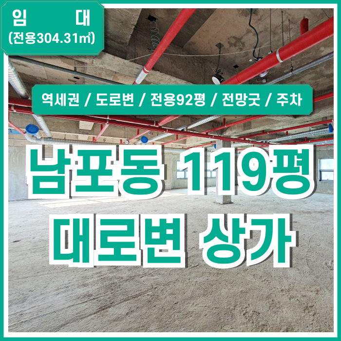  [임대] 부산 남포동대형병의원 도로변 최고 요지의 전망 좋은 남포동100평대신축상가 엘리베이터 주차 병의원추천