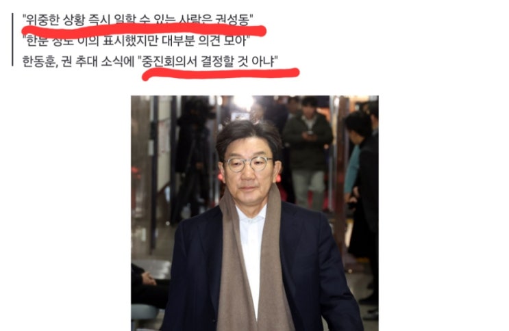 <b>권성동 원내대표</b>로 가자!