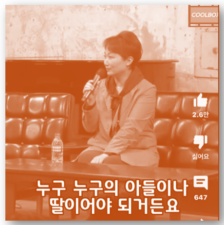 철새 이언주가 밝힌 <b>국민의힘</b>과 <b>민주당</b>의 차이