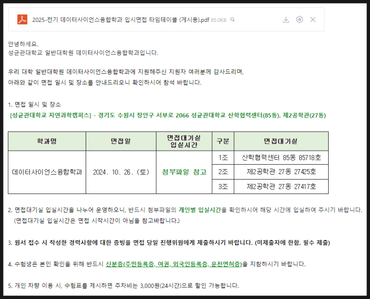  대학원 학업계획서 작성 Tip!