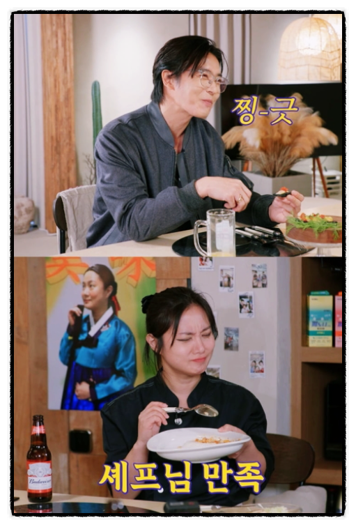 <b>나래식</b> <b>박나래</b> <b>김재욱</b> 13화 입맛 사로잡은 흑심 요리
