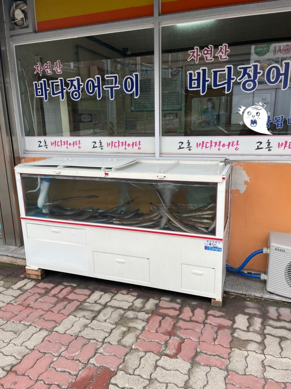 고흥바다장어탕 사진 2