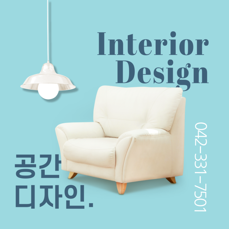  대전공간디자인학원 비전공자도 가능한 실내건축, 인테리어 전문가 취업