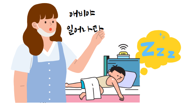  아프지만 아프지 않아요.