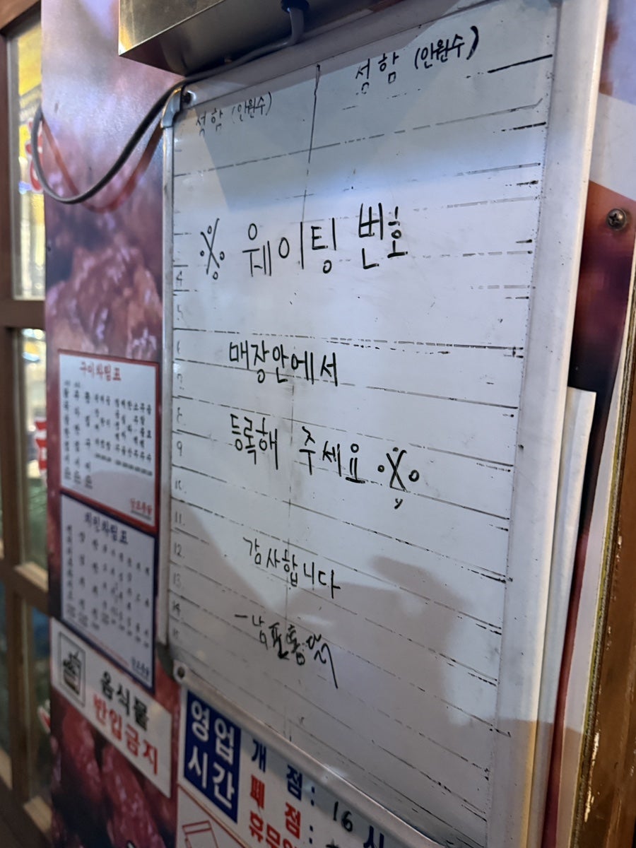 남포통닭 장유점 사진 5