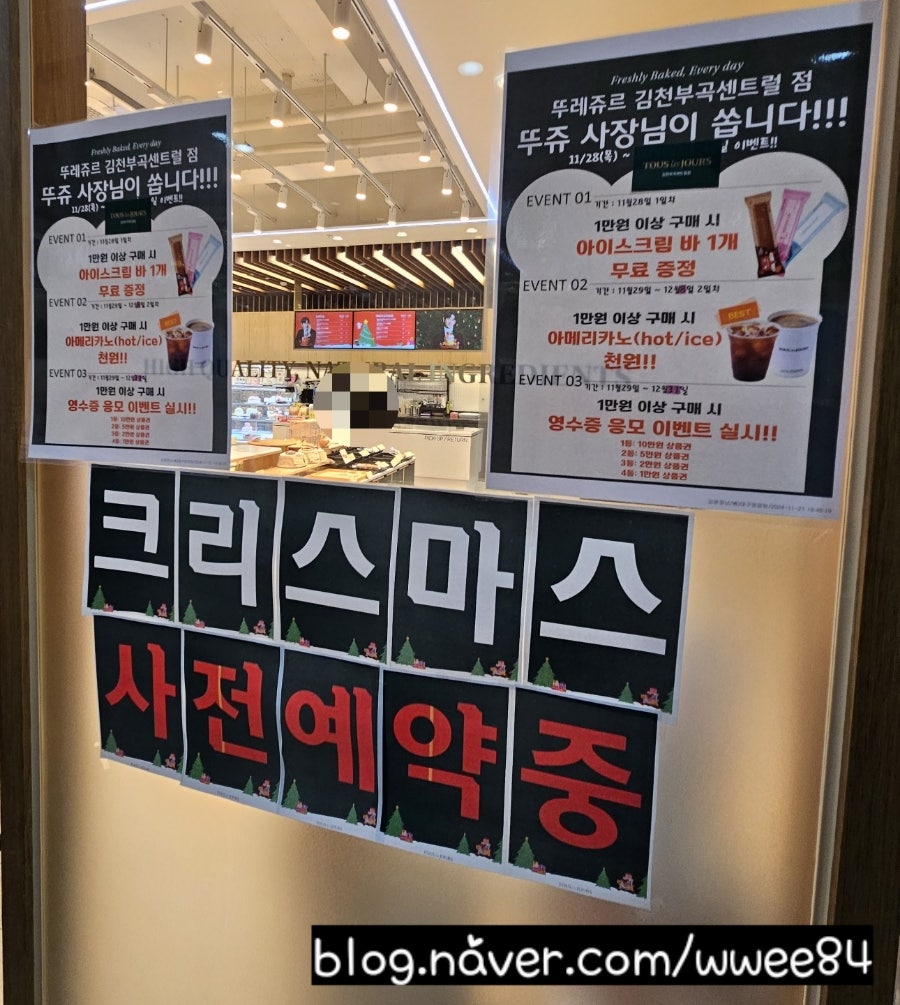 뚜레쥬르 김천부곡센트럴점 사진 3