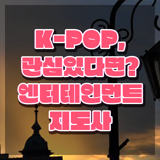 엔터테인먼트지도사 자격증 , 엔터테인먼트지도사 자격증 온라인으로 합격한 비법 보고가세요