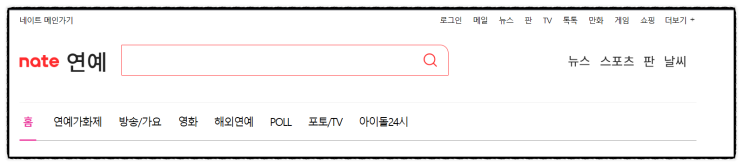 2024년12월  제목으로  간추린 저녁  18시  연예계... 