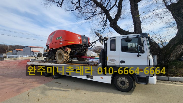  전라북도 완주군미니추레라,완주군셀프로더 1555ㅡ5345