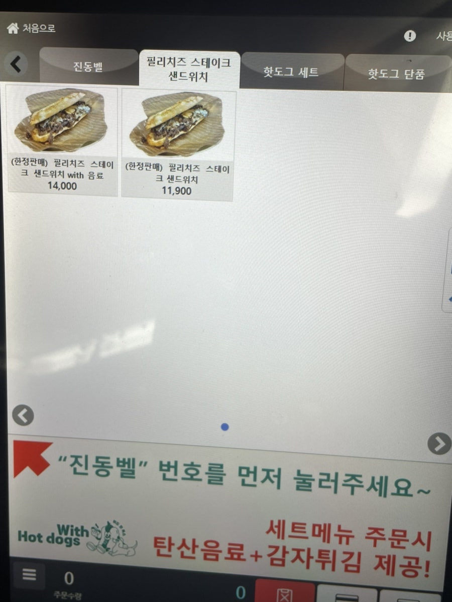 위드핫독스 매탄권선점 사진 4