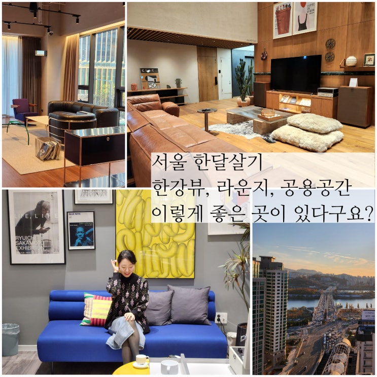  서울 한달살기 숙소 에피소드용산 호텔보다 편한 곳