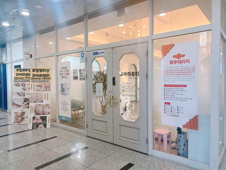  대구 침산동속눈썹 고아라뷰티