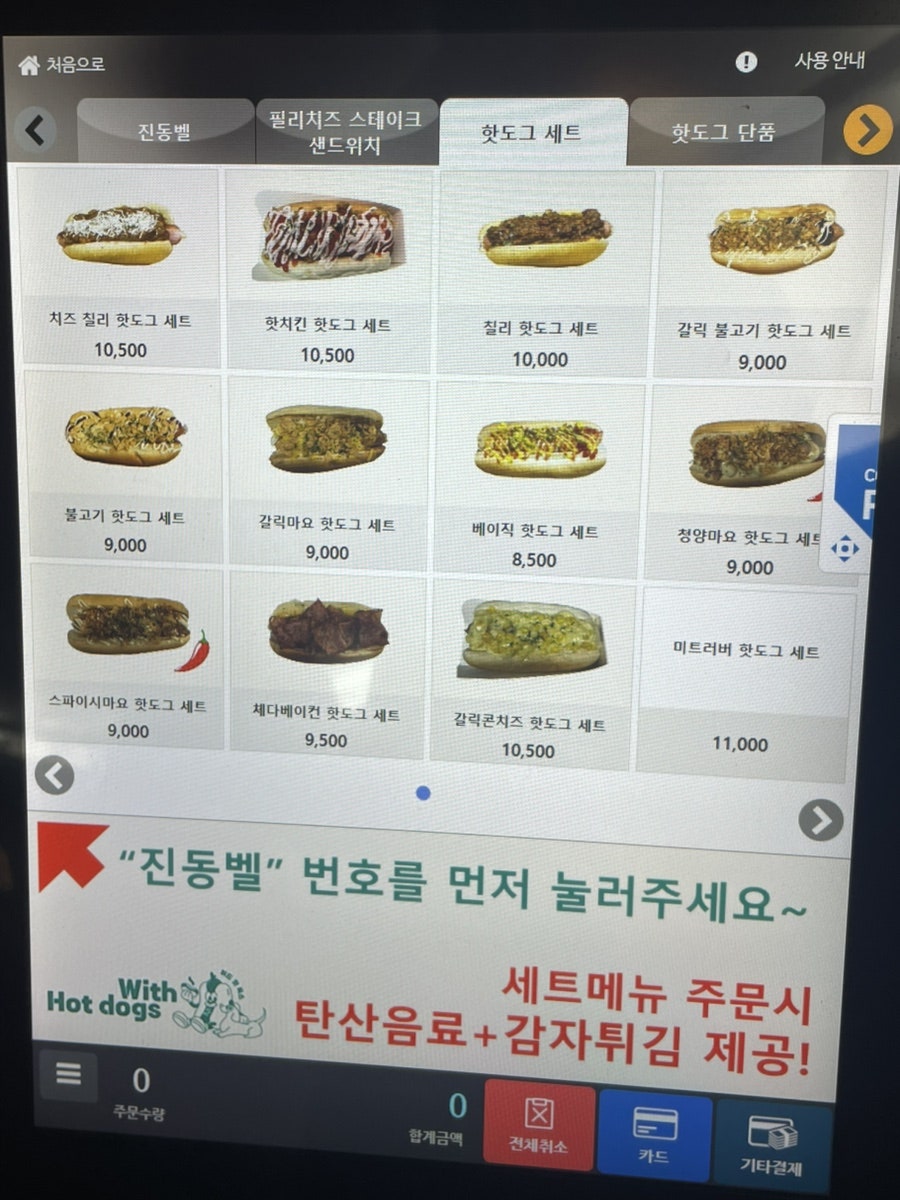 위드핫독스 매탄권선점 사진 5