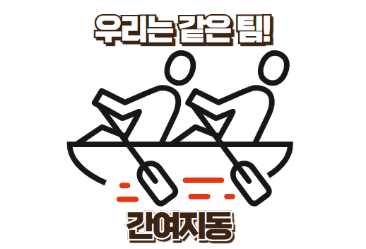 신유일주, 신금일간. 2025년 을사년은?