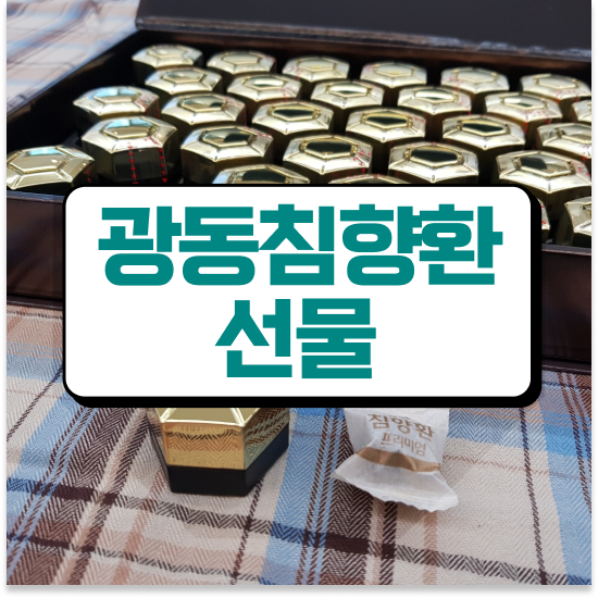  몸이무거워요 선물추천 확인해보세요