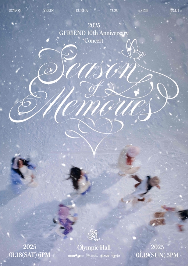 <b>여자친구</b>(GFRIEND), 데뷔 <b>10주년 콘서트</b> 전석 <b>매진</b>...... 