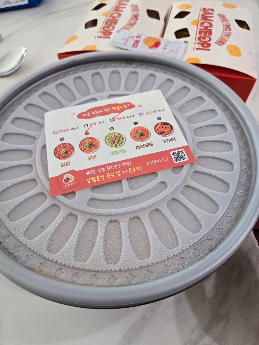 삼첩분식 호매실점 사진 5