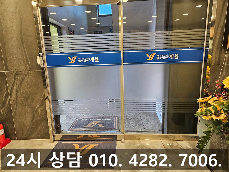 인천이혼법무법인 양육비 미지급 전부를 관련 사진