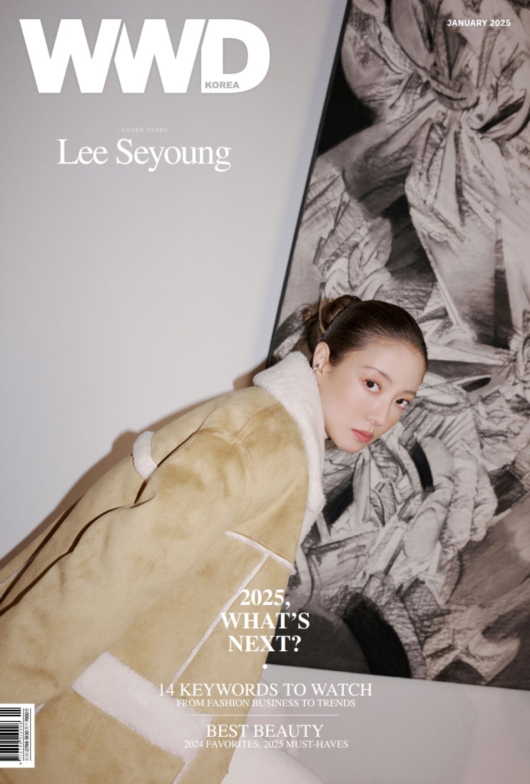  WWD 코리아 1월 화보 배우 이세영 X 루에브르 겨울 아우터 정보