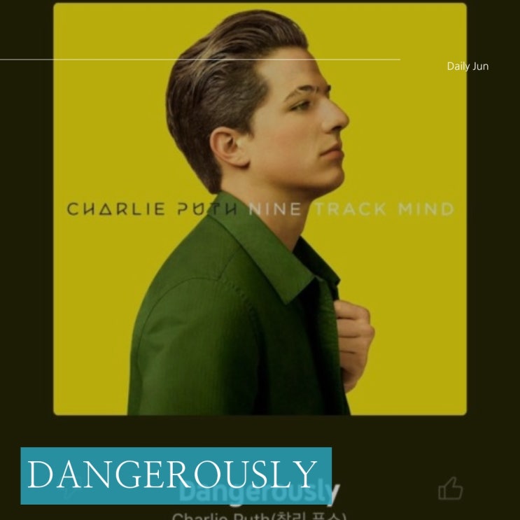  찰리푸스"Dangerously"를 알아봐요! 가사 해석까지!