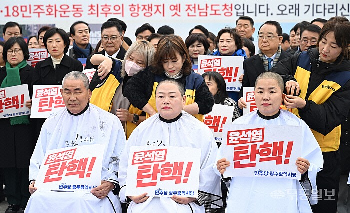 광주 전남 지방의원들 <b>윤석열 탄핵 촉구</b> 삭발 단식 투쟁 돌입