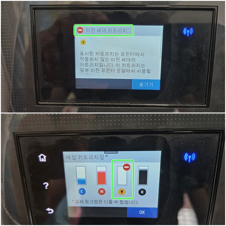  인천 논현동 프린터 수리 AS, HP7740 무한잉크프린터 펌웨어업데이트 이전세대카트리지 문제 출장수리