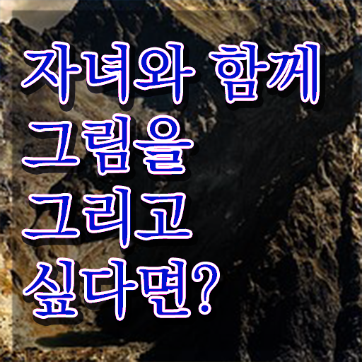 아동미술지도사 자격증 , 아동미술지도사 자격증 단기간에 합격한 전략 핵심 공개