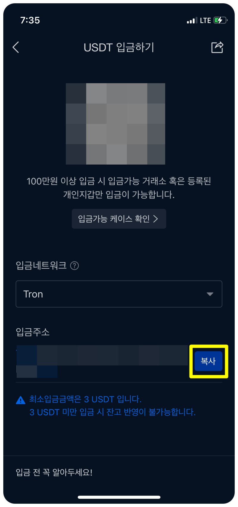 바이낸스 입출금 방법 5분만에 알아보기 : 네이버 블로그