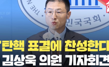 <b>김상욱 의원</b> “<b>탄핵</b>표결 다음엔 찬성” [현장영상]
