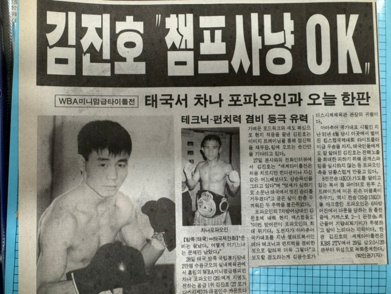 상동에서 김진호복싱 전문다이어트 출발