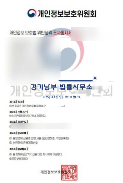  빗썸사칭 로또환불팀은 없습니다. 피해주의하세요.