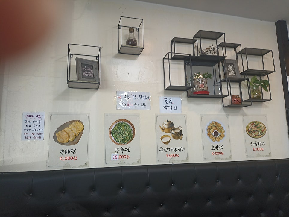 할매추어탕 사진 3