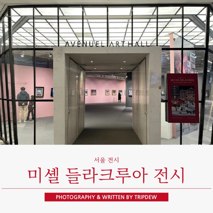  행복한 기억의 순간, 크리스마스에 가면 좋을 따뜻한 전시