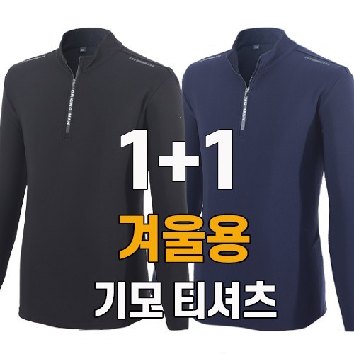  워킹맨 아울렛 1+1 남성 고스판 라이트 긴팔 집업티셔츠 스판티 작업복 근무복 일상복 아웃도어 상의 빅사이즈 A222