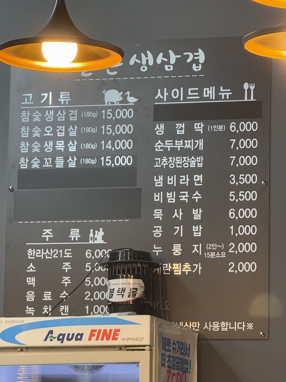 늘돈생삼겹 사진 4