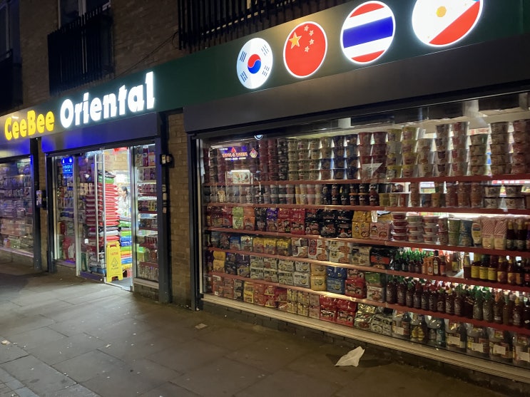 Camden Market 근처 아시안 마트 CeeBee Oriental Camden Market 근처 아시안 마트 CeeBee Oriental