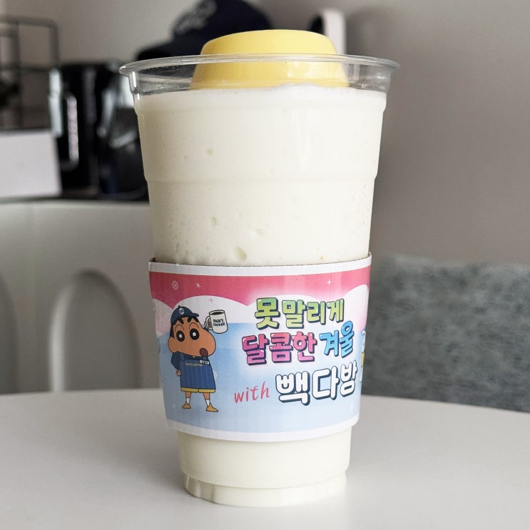  빽다방 짱구 겨울 콜라보 md 재고 흰둥이 푸딩 밀크쉐이크 배달로 먹었는데요
