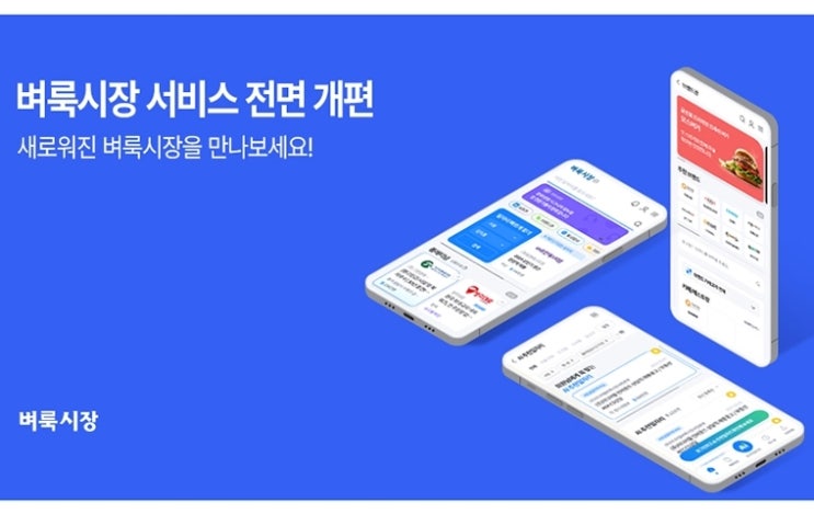  피플게이트 : 미디어윌 '벼룩시장(findjob)', 구인구직 서비스 전면 개편