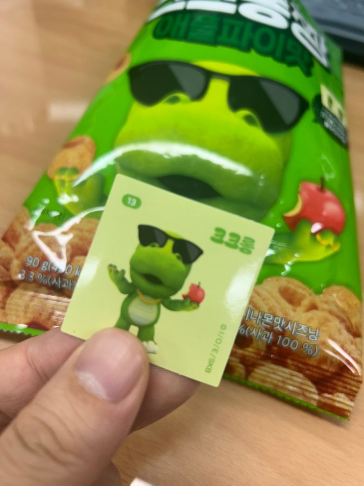  CU편의점 신상과자 <크크롱짱 애플파이> 정보 및 리뷰